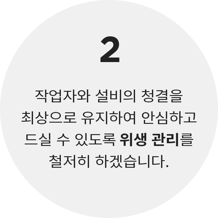 3일간의 저온숙성과정을 거쳐