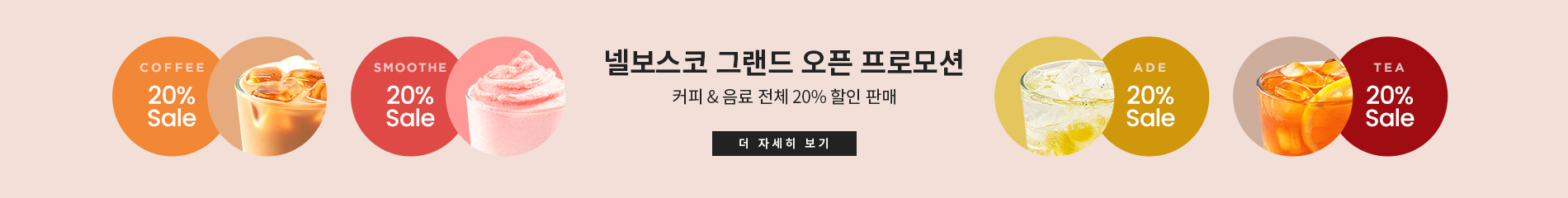 이벤트배너